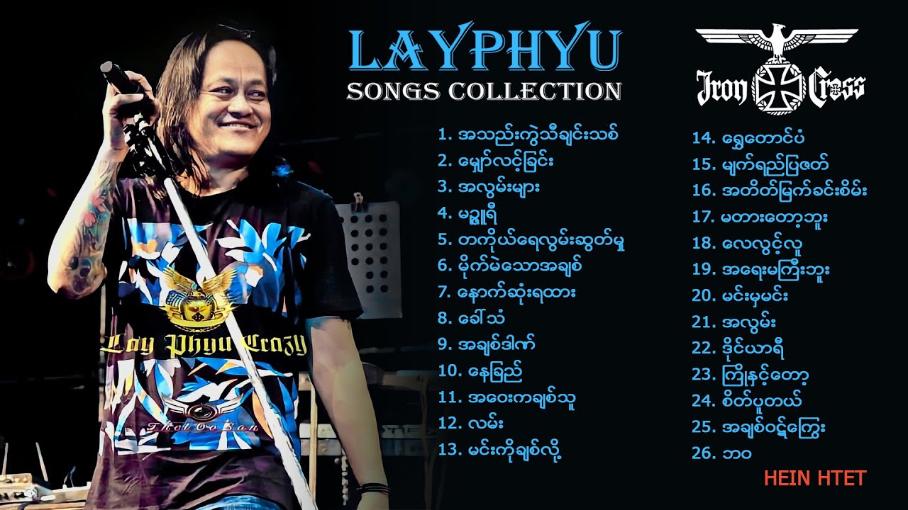  LayPhyu  LayPhyu Songs Collection