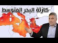 عاجل ارتفاع الحرارة في البحر المتوسط هل تنذر بحدوث كوارث ضخمة عاجل ارتفاع الحرارة في البحر المتوسط هل تنذر بحدوث كوارث ضخمة
