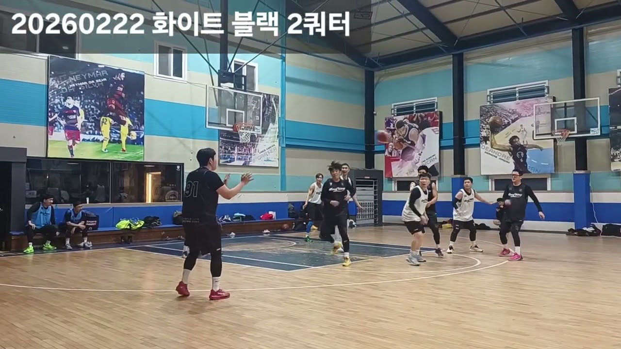 20260222 화이트 블랙 2쿼터[팀다오]