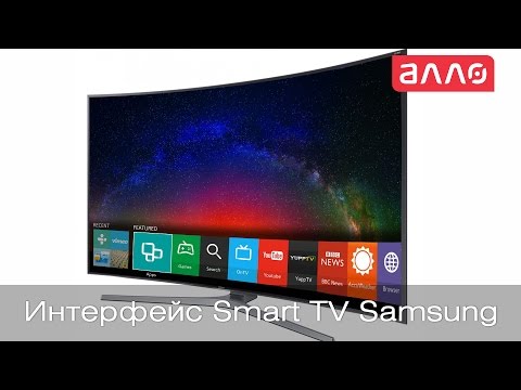 Интерфейс Smart TV от Samsung