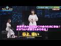 乃木坂46「春よ、来い」奥田いろは 小川彩(ピアノ) 超・乃木坂スター誕生LIVE#74(2025/1/27)