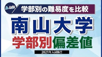 南山大学 Youtube 南山大学 Youtube
