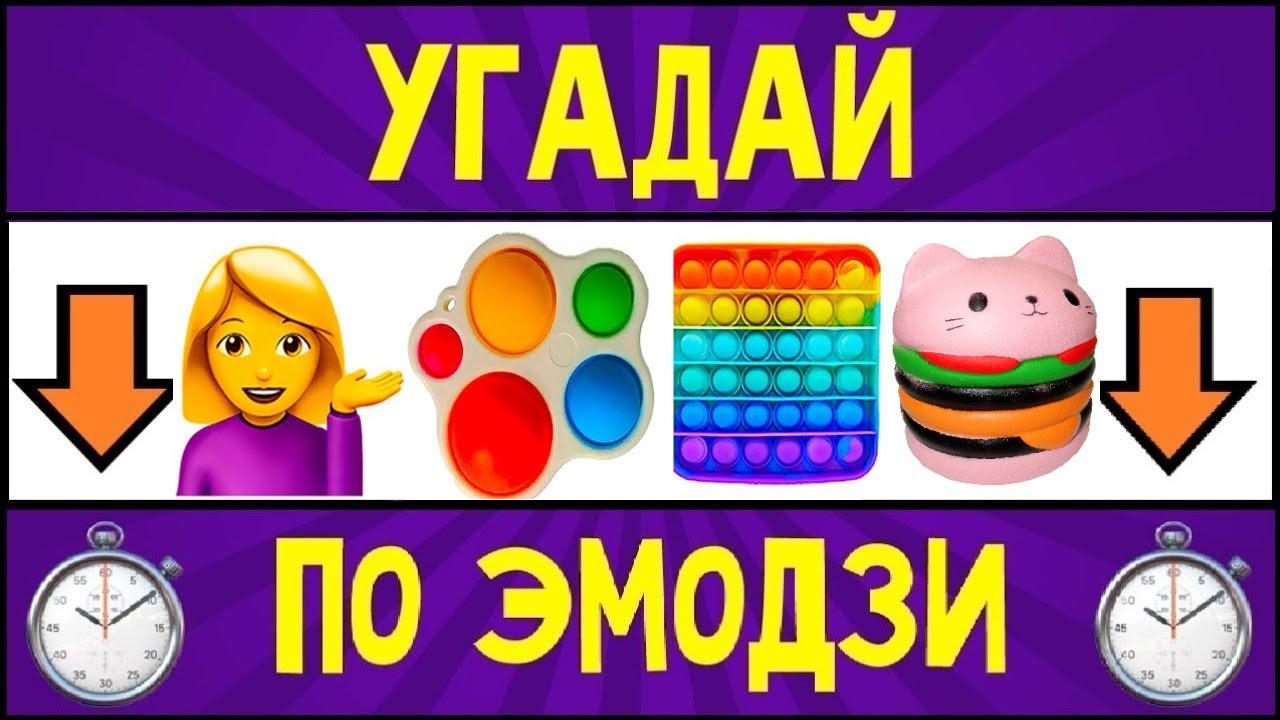 Угадай песни 90х по эмодзи. Угадать трек по эмодзи. Угадай мелодию по ЭМОДЖИ. Отгадай мелодию по ЭМОДЖИ. Угадывать песни по ЭМОДЖИ.