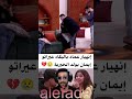 ها باش خايب الراجل تهك رو لمرا على هادشي حشوما ولله