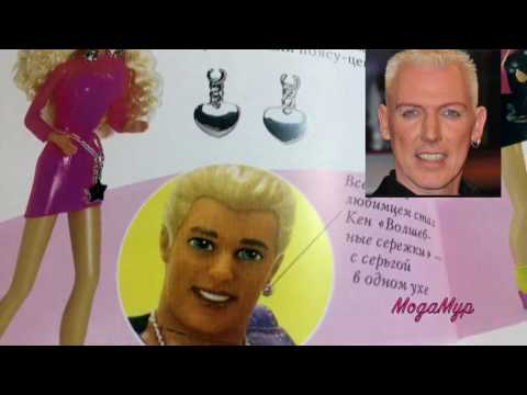 Videó: A Népszerű Barbie A Nemi Sztereotípiák Ellen áll