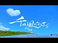 千の風になって 新井満 作曲