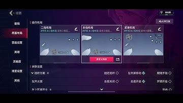 TRANSLATED SETTINGS FROM CHINESE TO ENGLISH VALORANT MOBILE OFFICIAL RELEASE 