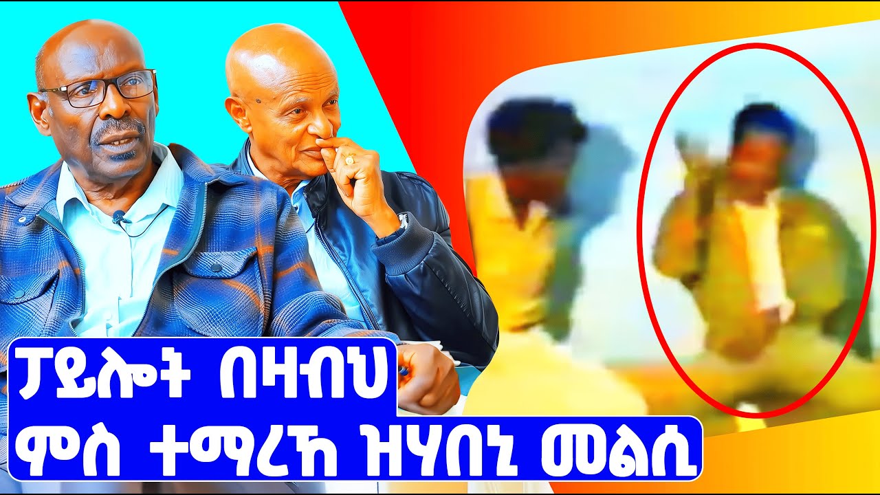 EMN -  ካብ ናቅፋ ናብ ኣስመራ | FERADAY_SHOW| - Eritrean Media Network