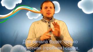 Видеообъявление о кастинге (Беларусь, Минск) Видеообъявление о кастинге (Беларусь, Минск)
