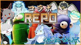 【コラボ】荷物運びするだけ……？叫ぶわけ無いじゃないですか～！【R.E.P.O/ケモノVTuber/凍雲ベリヴァ】