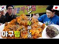 【韓国グルメ】"アンコウ"は柔らかいし"もやし"はシャキシャキ🐟これ以上食べごたえある食べ物ある？ (KOR/JPN sub)