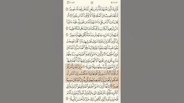 لا تنسى وردك اليومي من القران الكريم