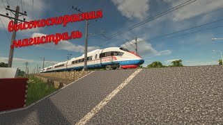 видео: дежурный по переезду на высоко скорасной магистрали картинка: дежурный по переезду на высоко скорасной магистрали