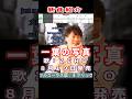 ZERO 一葉(いちまい)の写真0 #Shorts #正規版