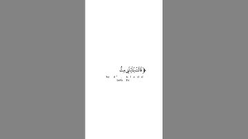 كروما شاشة بيضاء قرآن كريم 🌿تلاوة من سورة مريم🌿القارئ محمد نجيب🌿