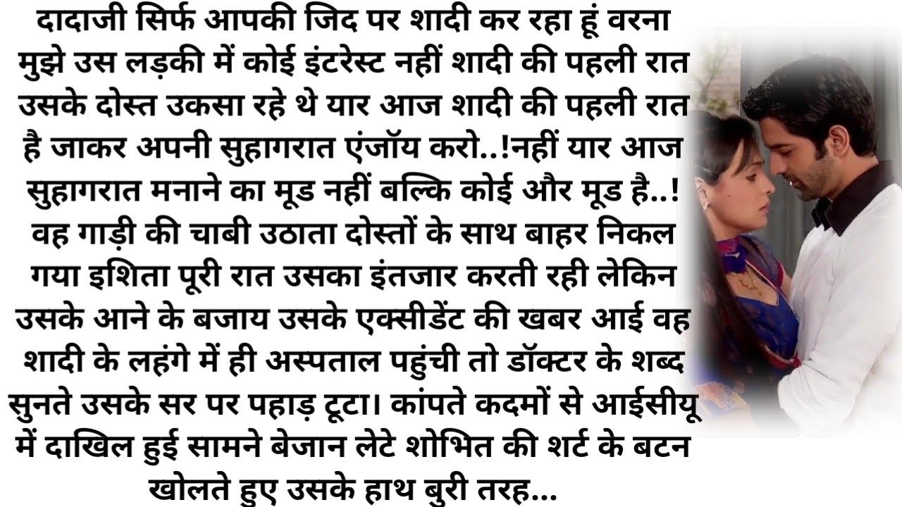 दीवाने तेरे इश्क के||Bold Hindi Novel| Most Romantic| Heart Touching| Love Story| Bed Time Story||