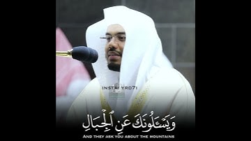 "وخشعت الاصوات للرحمن" تلاوة بمقام الصبا للشيخ #ياسر_الدوسري ❤️👌