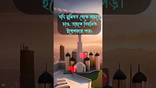 মানসিক শান্তির জন্য এই কাজগুলো করুণ earlysky religion islamicvideo islamic_history_, shorts,