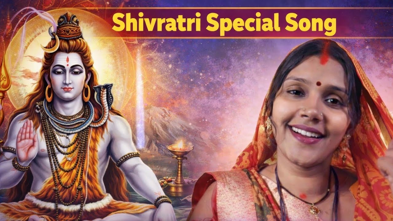 शिव जी गौरा संग खेले होली | Shiv Gaura Holi Song