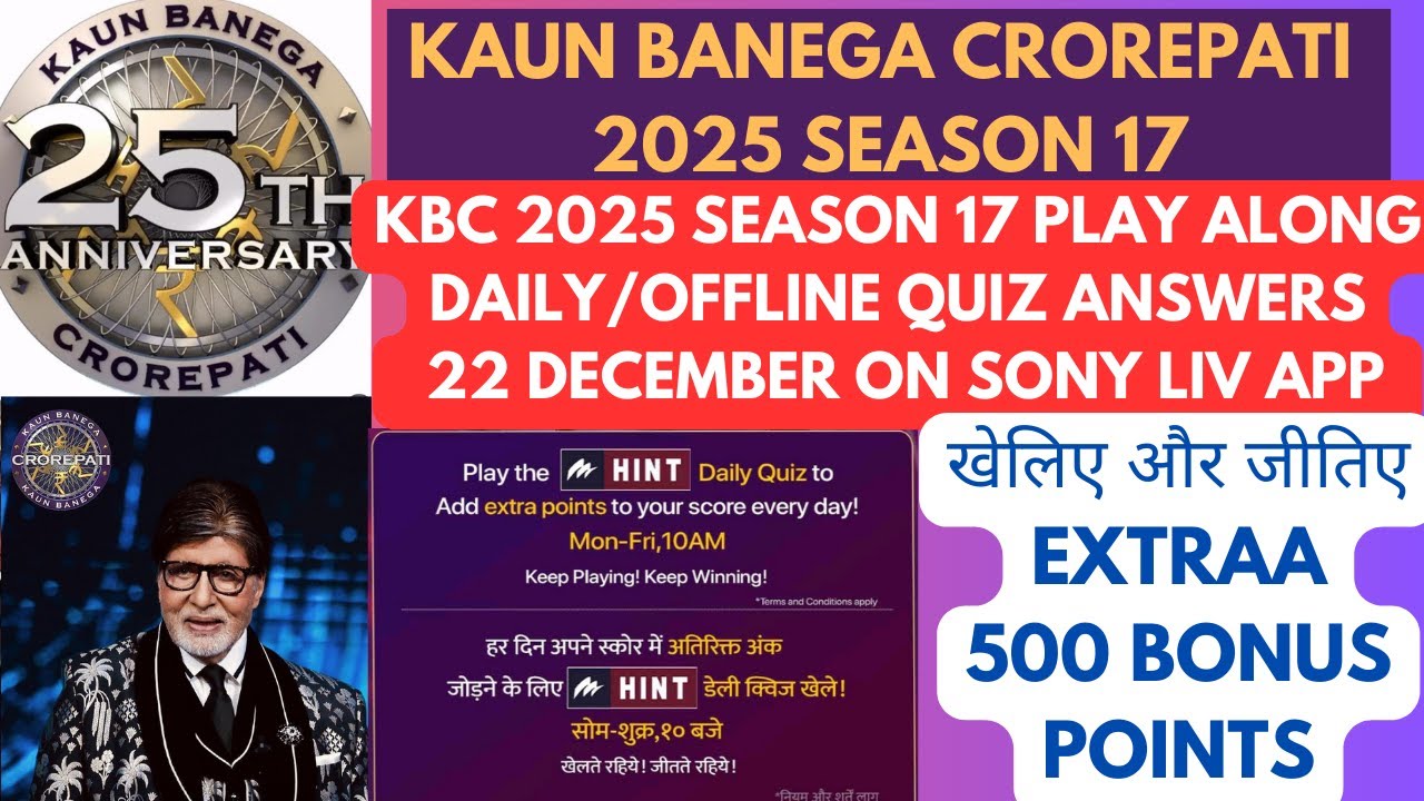 KBC 2025 Daily Quiz Answers 22 December || KBC Hint Daily Quiz Answer Today || Offline Quiz Answer
