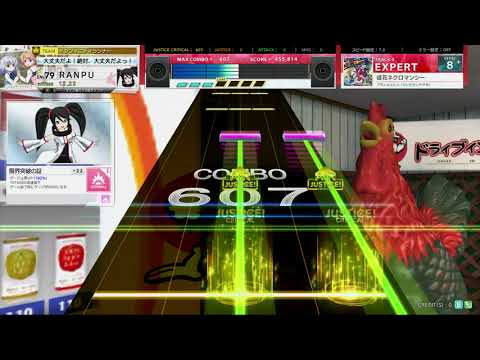 チュウニズム CRYSTAL　徒花ネクロマンシー　EXPERT