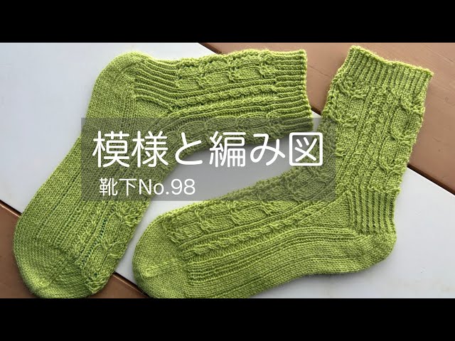 若草」 （少し大きめサイズ）【オリジナル模様編み図 目数】 - YouTube