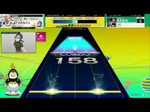 チュウニズム NEW　88D　BASIC