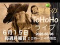 提督のToHoHoライブ