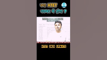अब 2024 का Htet नहीं होगा 🤔 #shorts #trending #study #htet #haryana