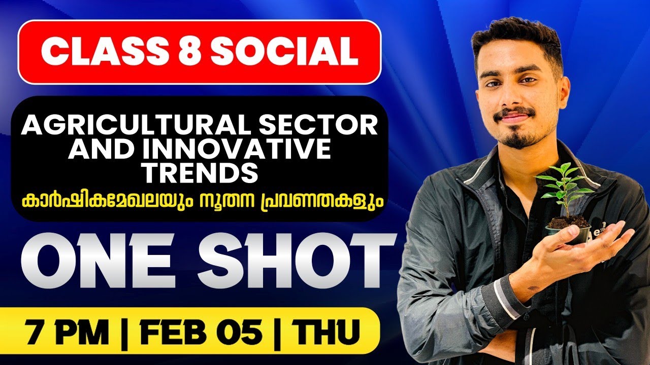 Class 8 Social | Agricultural Sector And Innovative Trends | Oneshot | Exam Winner