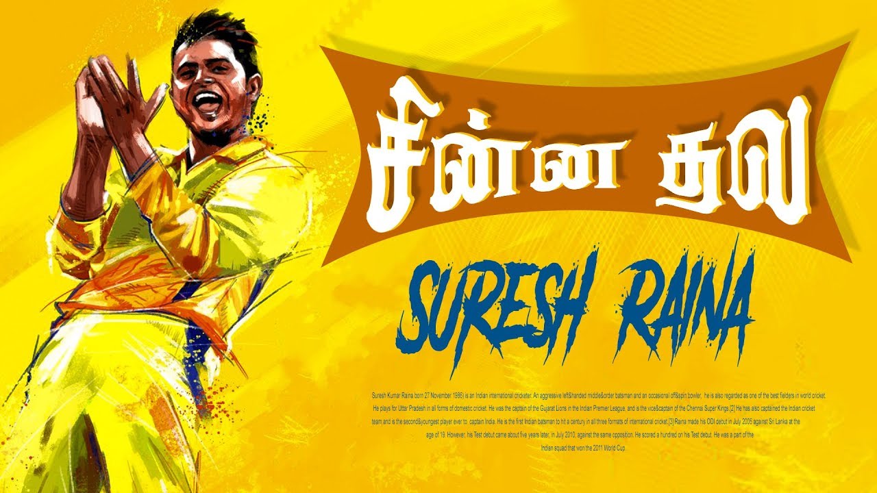 சுரேஷ் ரெய்னாவின் கதை | Story Of Suresh Raina | பிரபலங்களின் கதை | Episode 158