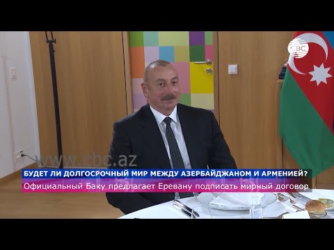 Официальный Баку предлагает Еревану подписать мирный договор