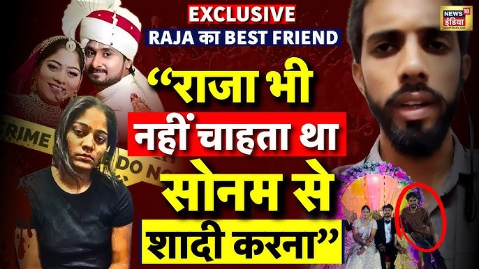 Raja Raghuvanshi Murder Case | Indore Crime Branch और Shillong Police  Accused Vishal के घर पहुंची - YouTube
