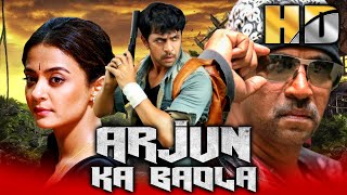 Arjun Ka Badla (Jaihind 2) (HD) - Blockbuster South Hindi Dubbed Action Movie| Arjun Sarja, Surveen