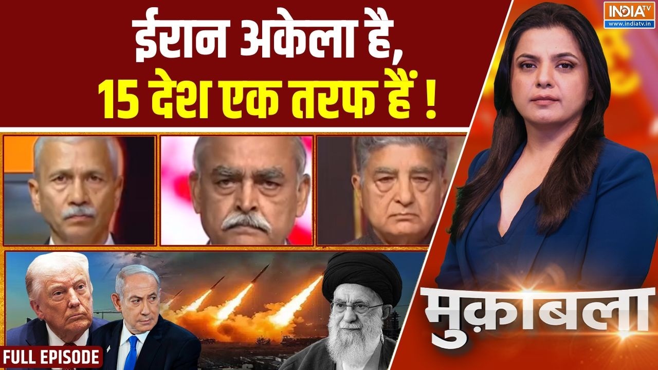 Muqabla: महायुद्ध,50 घंटे बीत गए रूस चीन नहीं आए? | America Israel Attack On Iran | War News