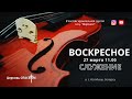 Богослужение 27.03.2022