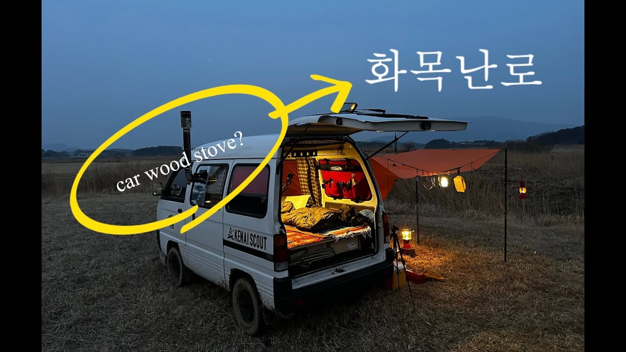 Гармоничный камин 🚐🔥 / кемпинг / жареный на соре / чайная ночь.