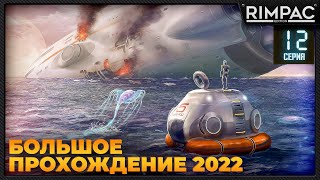 Subnautica прохождение _ Часть 12 \ Подводные базы пришельцев!