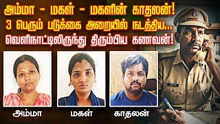 12 நாட்களுக்குப்பின் வெளிவந்த உண்மைகள்.../   @nadandhadhuenna