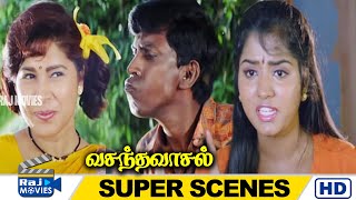 விஜய் நீங்களா கொஞ்சம் கூட அடையாளம் தெரியல | Vasantha Vaasal | Vijay | Swathi | Raj Movies