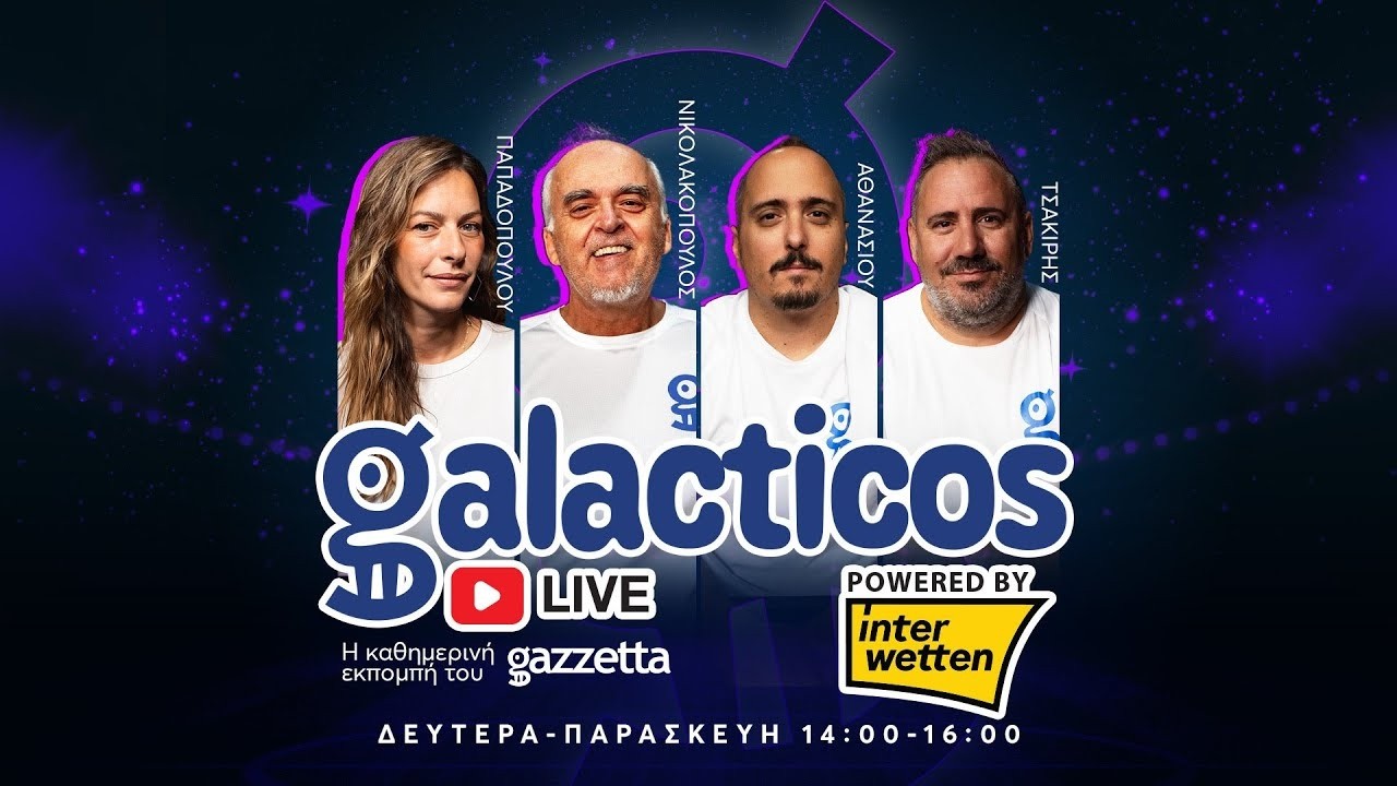Galacticos LIVE by Interwetten | Για την κορυφή ο ΠΑΟΚ και την τετράδα ο Παναθηναϊκός