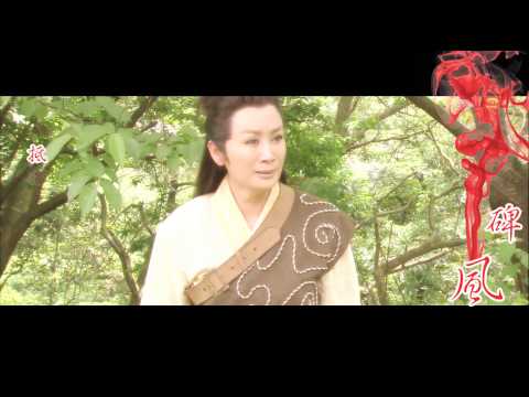 【七夕】2015.08.20 天雙MV-風碑(新改版)