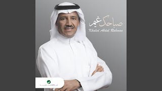 Sobahek Ghaim