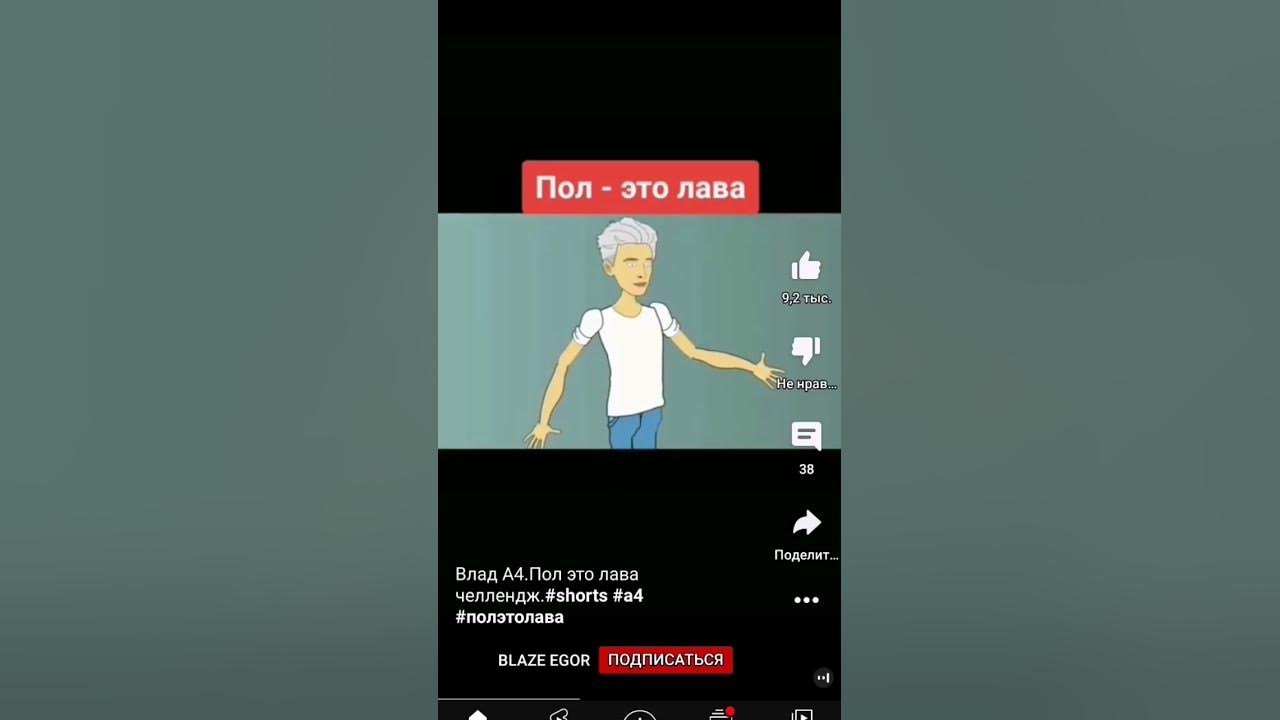 Пол это Лава А4 - YouTube
