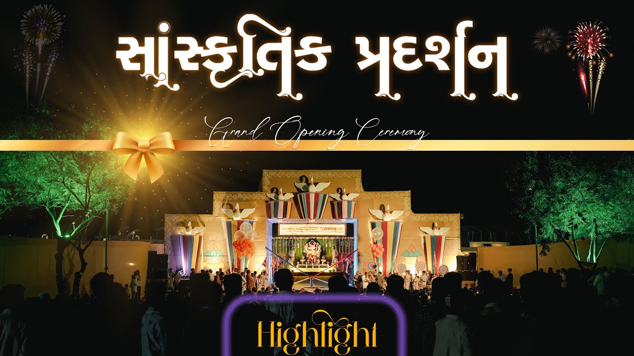 HIGHLIGHT || SANSKRUTIK PRADARSHAN OPNING || JANMANGAL MAHOTSAV