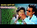 अलका याग्निक सॉन्ग 💔 80's70's90's सदाबहार पुराने गाने 🌹 Alka Yagnik Best Song 🌹 उदित नारायण के गाने