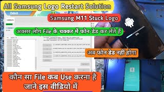All Samsung Logo Restart  || Samsung M11 (SM-M115F) Logo Stuck Solutions