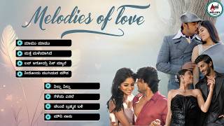 Melodies Of Love ❤️ | Best Kannada Romantic Hits | Anand Audio Melody Jukebox