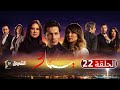 يما 03 الحلقة 22 مشاكل بزاف طاحو على راس خالد Feuilleton YEMA Saison 03 Episode 22 