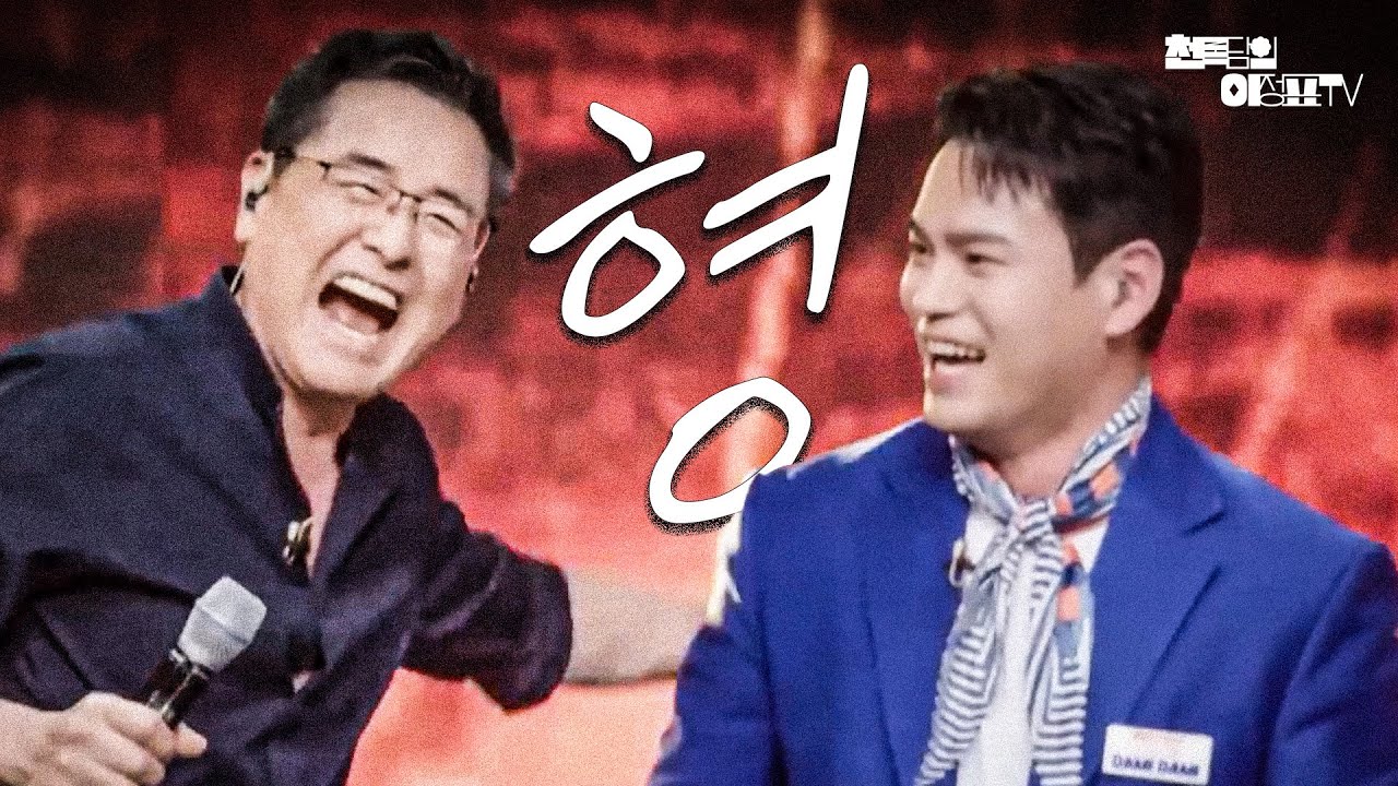 [천록담] ‘형’♪ #천록담 #권인하 #사랑의콜센타